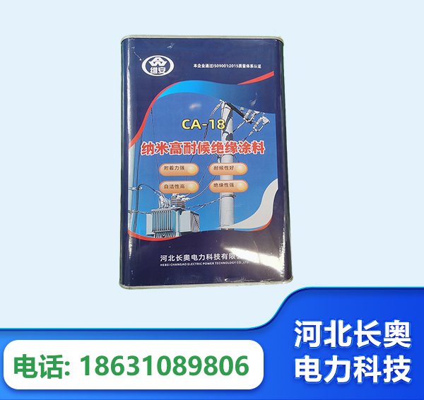 永州纳米高耐候绝缘涂料