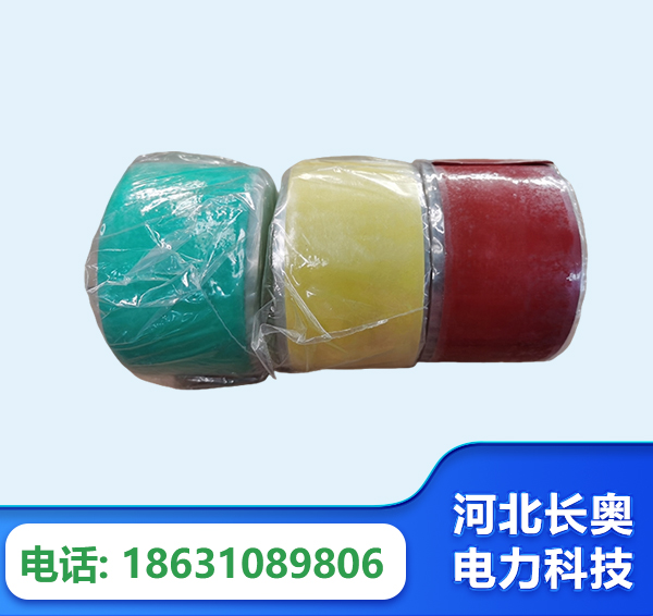永州绝缘自粘带